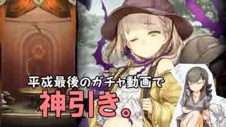 【シノアリス】初課金も辞さない覚悟でキャンプいばら姫を狙った結果【実況】