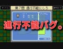 毎日投稿【BUGDAS】#6 開発中のゲームのバグを見つけ出す『デバッグ』ができるゲーム【実況】