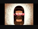 【ホラー】眠ると始まる恐怖　オシイレ実況プレイPart6