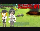 【ゆっくり実況】厨二兄妹が行く資源惑星探索記その壱【TerraTech】