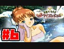 【CV俺達】阿鼻叫喚の育メンボイス【もっとマイエンジェル】＃６