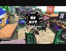 【令和前にXチャレンジ2】スプラトゥーン2【全国Xに上がりたい選手権】Part55