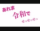 HEISEI SAIGO(平成最後)