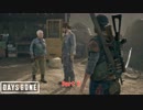 【PS4】Days Gone をやる Part 6【初見】