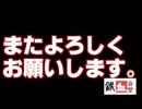 鉄血食堂　第３回　シノプレート（前編）