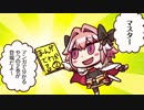 『マンガで分かる！ Fate/Grand Order（2）』単行本発売記念TVCM