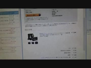 アマゾンでアクションカメラとモバイルバッテリーとACアダプターとクリップとボイスレコーダーを注文したらACアダプターしかきませんでした