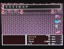 【FF5】同時全滅であんこくまどうしのドロップアイテム「ちからのつえ」をゲットしてみた