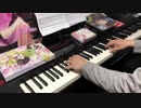さくらもゆ 2ndOP - 『輪廻』弾いてみた【ピアノ】