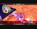 EXVS2　04.28　ホモプラマ　その3