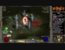 【DIABLO2】全キャラHCでHELLクリア part206【パラディン編029】
