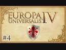 【EU4】 琴葉姉妹が近世ヨーロッパを駆け抜ける#4 【VOICEROID実況】