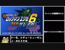 【ゆっくり実況】ロックマンエグゼ６ＧをＰ・Ａだけでクリアする　第１話