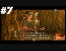 【ゼルダの伝説トワイライトプリンセス】リンクのことゼルダだと思ってた奴挙手【実況プレイ】 Part7