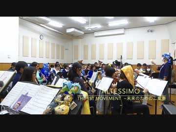 The 1st Movement〜未来のための二重奏〜　【315プロ演奏企画】