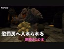 【ドラクエビルダーズ２】 Part50 懲罰房へ入れられる【ゆっくり実況】