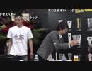 うんこちゃん『超ニコラジsupported by サッポロ生ビール黒ラベル@ニコニコ超会議2019[DAY1]』6/16【2019/04/27】