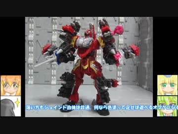 ミニプラ キシリュウオースリーナイツ　ゆっくりプラモ動画