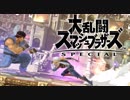シーク使いのスマブラSP実況プレイ日記 地獄の難易度！ 灯火の星 武者修行編 part23