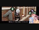 【茜の圧倒的宇宙DbD独学者SP】今にも置き去りにされそうな宝箱の中で【Dead by Daylight】