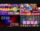 (KOF'98UMOL♯118-120) 最狂ハーレム育成計画