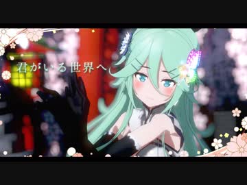 【MMD艦これ】山風と、君がいる世界へ【一花依世界】