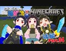 【どこでも姉妹弟】超絶初心者でもマインクラフト実況したい！【Part.4後編】