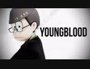 【MMDおそ松さん】 YOUNGBLOOD 【三男】