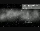 [NNIオリジナル曲]新たなる始まりへ [ピアノインスト]