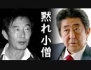 韓国も悪いが日本も悪い？パチンコ芸能人が耳を疑う韓国擁護を展開し安倍政権批判！