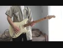 平成ペイン/go!go!vanillas[ギター弾いてみた]