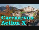 【WoT：Caernarvon Action X】ゆっくり実況でおくる戦車戦Part537 byアラモンド