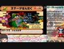 がんばれゴエモンもののけ双六 any% 2:21:39 Part2 / 7