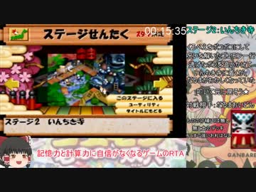がんばれゴエモンもののけ双六 any% 2:21:39 Part2 / 7