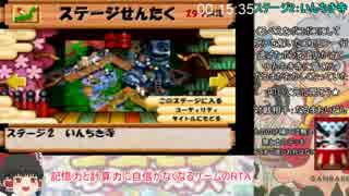 がんばれゴエモンもののけ双六 any% 2:21:39 Part2 / 7