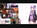 [VOICEROID]ありがとう平成！過去動画紹介