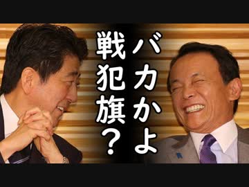 韓国が日本の自衛隊の旭日旗をスルーした中国に耳を疑う分析をし世界中の笑いものに！