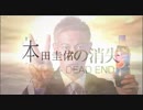 【#本田とじゃんけん】本田圭佑の消失【音MAD】