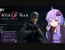 【WWZ】【Ep4-1】ゆかりの終末世界旅行part1【セリフ翻訳付き】