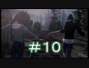 【LIFE IS STRANGE】時間を巻き戻すJKの選択した先に待つ未来 part10