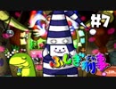 【ふしぎ刑事】犬のおまわりさん【実況】＃７