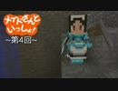 【マインクラフト】第4回ゆんびりマイン 〇〇を作りたい【1.12.2】