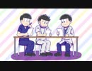 『しま松』を振り返る　＃47イベント【６つ子カルテ～】後編