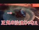 【ANTHEM】チームプレイのない英雄譚 #5【実況】
