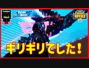 【フォートナイト】ギリギリだ～!　ザコ勢が行くFORTNITE!!