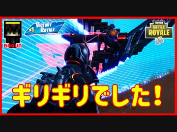 【フォートナイト】ギリギリだ～!　ザコ勢が行くFORTNITE!!