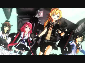 【MMD】夕方6時の艦これ　#7