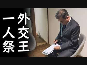 韓国が北朝鮮だけでなく文在寅大統領からも式典参加を拒否られ世界中の笑いものに！