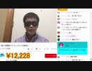 大物YouTubeｒ スパチャ感謝＆回答シーン 20190427