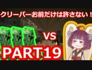 きりたんぽっぽの国作り　part19